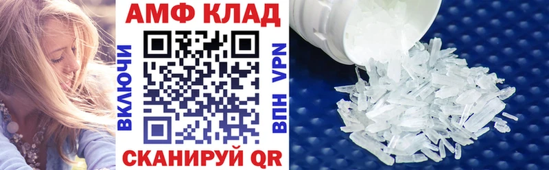 АМФ Розовый Голицыно