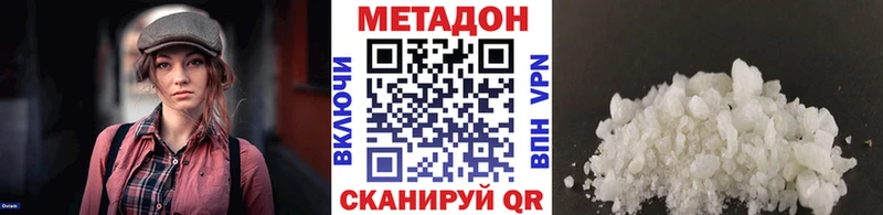 МЕТАДОН кристалл  Голицыно 